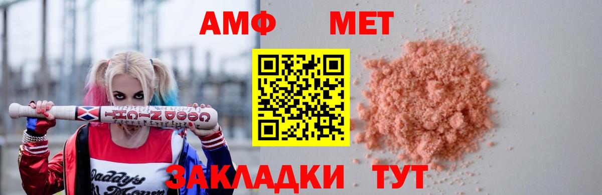 Amphetamine VHQ  АМФЕТАМИН  Тавда  Вход с VPN 