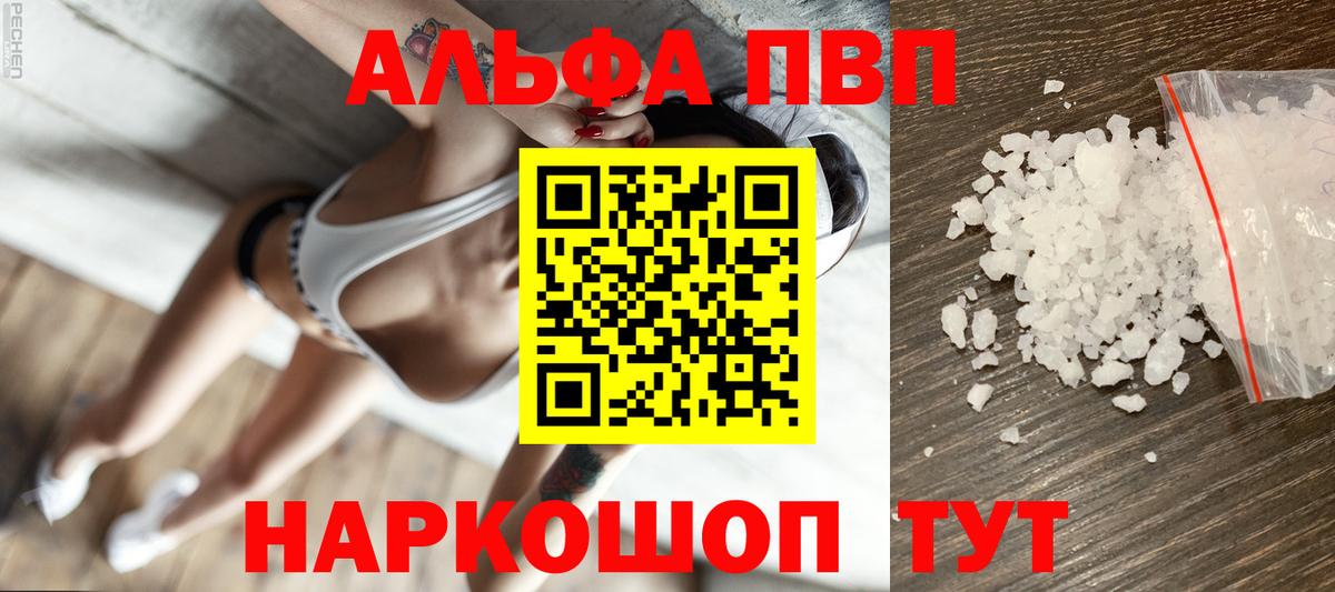 где можно купить   Вход с VPN  Тавда  А ПВП кристаллы  Alfa_PVP крисы CK 