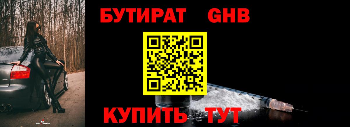 БУТИРАТ Butirat  БУТИРАТ  Тавда  Вход с VPN 