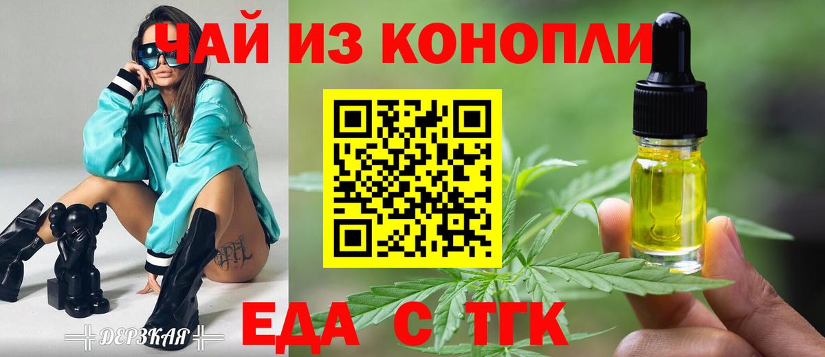 Тавда  Cannafood марихуана  Вход с VPN 