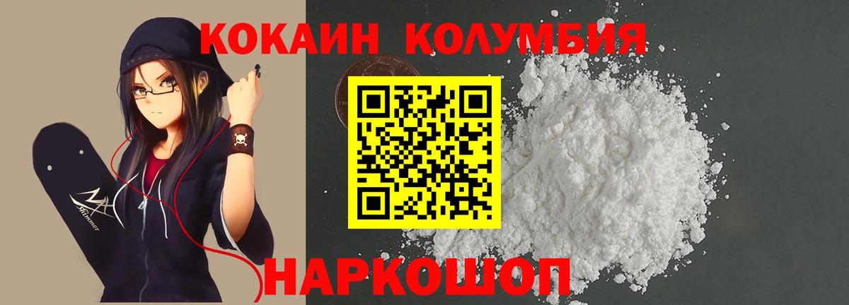 Кокаин 97% Тавда