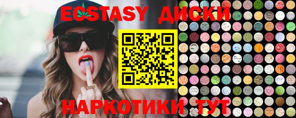 Ecstasy ешки  ЭКСТАЗИ ешки  Экстази  Тавда  Вход с VPN 