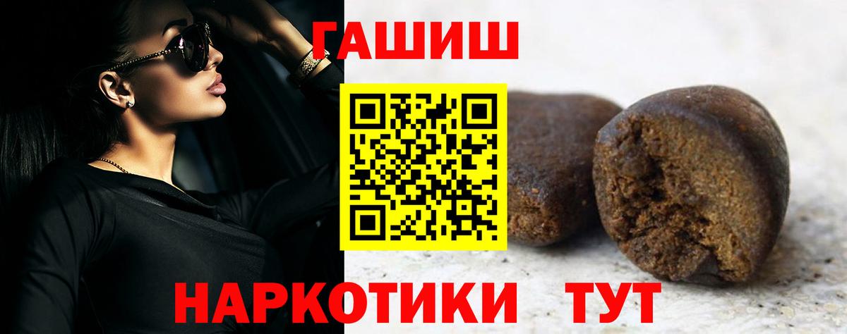 ГАШ 40% ТГК  закладка  ГАШИШ hashish  Тавда  Вход с VPN 