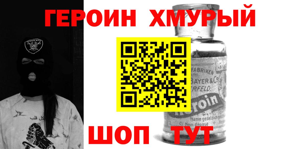 Тавда  Героин Афган  Героин  Вход с VPN 