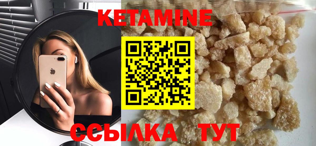 КЕТАМИН ketamine Тавда