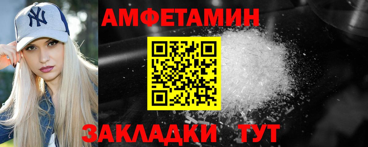 Метамфетамин  Метамфетамин кристалл  Вход с VPN  Тавда 