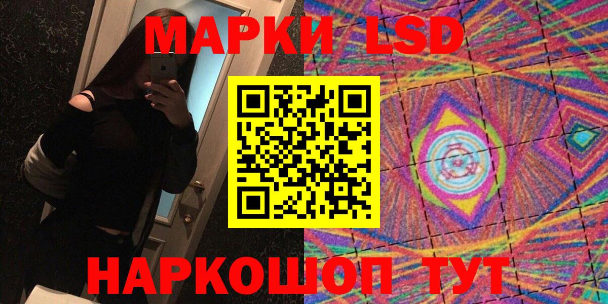 Наркотические марки 1,5мг Тавда