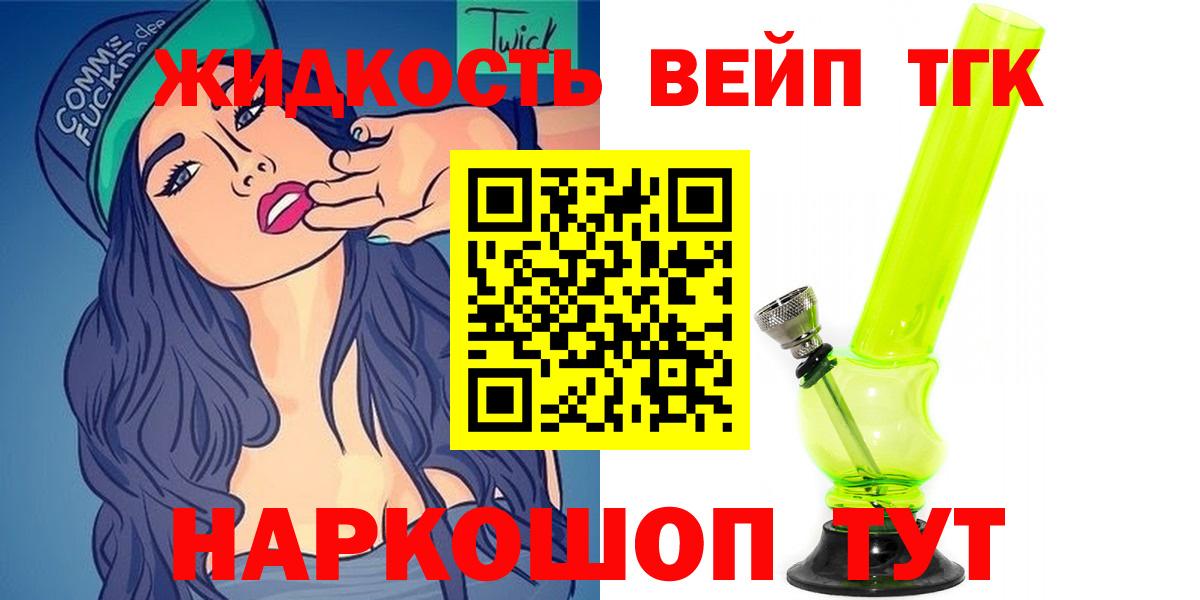 Дистиллят ТГК вейп с тгк  Вход с VPN  Дистиллят ТГК Wax  Тавда 