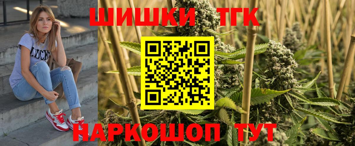 Марихуана Amnesia Тавда